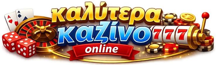 Online Καζίνο Χωρίς Ταυτοποίηση Ο Απόλυτος Οδηγός -978094729