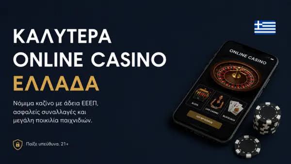 Καζίνο Χωρίς Ταυτοποίηση Απολαύστε το Παιχνίδι Χωρίς Άγχη
